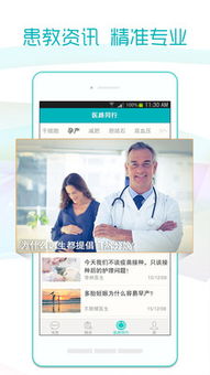 易問(wèn)醫(yī) 科技賦能下的醫(yī)療信息咨詢服務(wù)新范式