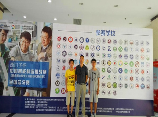 我院學(xué)子勇奪2017年“西門子杯”中國智能制造挑戰(zhàn)賽全國總決賽一等獎(jiǎng)