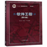 軟件工程與開發項目管理在教育軟件開發中的應用與挑戰