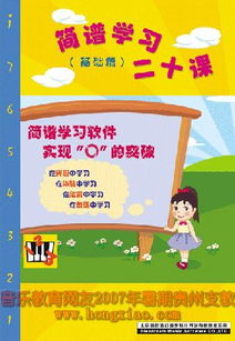 軟件助學，音樂筑夢——記北京藍色夢幻公司向洪嘯音樂教育暑期支教捐贈教學軟件